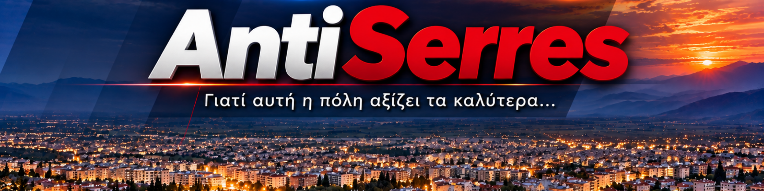 AntiSerres